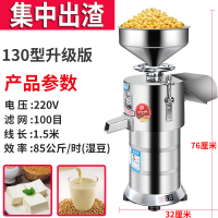 早餐店用全自动豆腐脑机豆浆机时光旧巷商用渣浆分离小型磨浆机家 商用130型升级版全包集中出渣口(湿豆85公斤)[推荐款]
