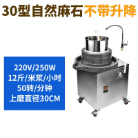 石磨机商用全自动豆浆机时光旧巷肠粉机米浆豆腐脑芝麻电动磨浆机 30型30型无升降无锁水