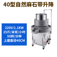 石磨机商用全自动豆浆机时光旧巷肠粉机米浆豆腐脑芝麻电动磨浆机 40型40型带升降带锁水