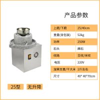 石磨机电动豆浆机商用早餐店用时光旧巷全自动豆腐机渣浆分离小型磨浆机 25型/无升降2%用户选择