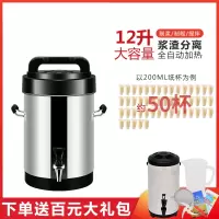 豆浆机商用早餐店用时光旧巷全自动大容量大型浆渣分离加热现磨免煮 7键触摸屏预约型12L~送12L保温桶
