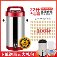豆浆机商用早餐店用时光旧巷全自动大容量大型浆渣分离加热现磨免煮 豆浆机22L~送20L保温桶