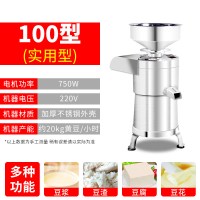 豆浆机商用渣浆分离早餐店用时光旧巷全自动免过滤磨浆机豆腐机家用打浆机 100型(实用型)