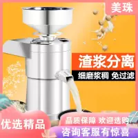 豆浆机商用渣浆分离现磨时光旧巷无渣磨浆机大容量全自动不锈钢打浆机早餐