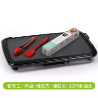 电烤炉家用无烟烧烤电烤盘烤肉盘时光旧巷烤肉锅烧烤炉无烟铁板烧 套餐三(烤盘+油纸+硅胶刷+硅胶夹)