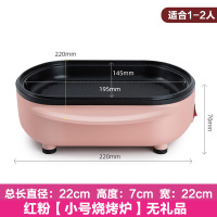 两用一体锅宿舍迷你火锅时光旧巷电烧烤炉多功能涮烤家用小烤盘烤肉机 小号[红粉]适合1-2人[无礼包]