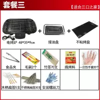 电烧烤炉电烤炉家用烧烤无烟烤肉盘时光旧巷电烤盘烤肉炉铁板烧盘韩式家用 套餐三[电烤炉+9件套+不粘烤盘]