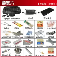 电烧烤炉电烤炉家用烧烤无烟烤肉盘时光旧巷电烤盘烤肉炉铁板烧盘韩式家用 套餐六[电烤炉+21件套+不粘烤盘]