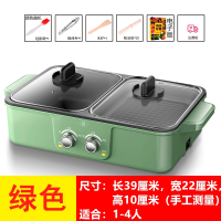 网红电烧烤炉家用电烤盘宿舍火锅时光旧巷涮烤一体锅多功能烤肉机料理锅 翡翠绿带礼包-2020新款-ML-K04B-锅盖2个