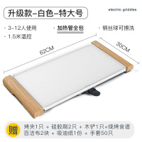 韩式烧烤炉家用电烤盘时光旧巷铁板烧不粘烧烤架无烟商用室内烤肉锅烤肉 升级款-白色-特大号[加热管一体压铸全包-陶晶耐磨]