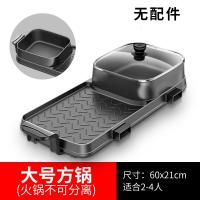 麦饭石电烧烤炉火锅时光旧巷家用无烟电烤盘不粘烤肉机涮烤火锅一体锅鸳鸯 双区控温大号[方锅]一体(无配件)
