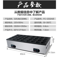红豆饼机电热16孔金蛋台湾车轮饼机小吃机器商用鸡蛋汉堡机蛋肉堡 32孔电热无花纹红豆饼机