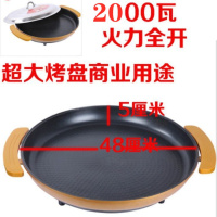 大号电煎锅单面金蛋多人用电饼铛煎包烙饼锅多功能平底电热锅电炒锅 50型号口径48厘米商用不锈钢上盖
