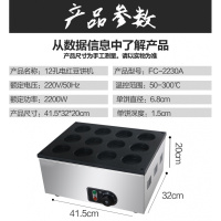 红豆饼机电热16孔金蛋台湾车轮饼机小吃机器商用鸡蛋汉堡机蛋肉堡 12孔电热无花纹红豆饼机