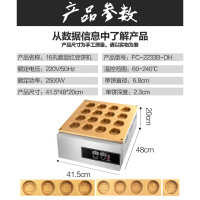 红豆饼机电热16孔金蛋台湾车轮饼机小吃机器商用鸡蛋汉堡机蛋肉堡 16孔电热有花纹数显金色红豆饼机