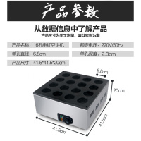 红豆饼机电热16孔金蛋台湾车轮饼机小吃机器商用鸡蛋汉堡机蛋肉堡 16孔电热有花纹红豆饼机
