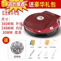 酱香煎饼机加大金蛋家电烧烤两用电饼商用杂粮家用双面电饼铛烙饼 [加大加深]中国红配厨房9件套
