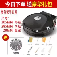 酱香煎饼机加大金蛋家电烧烤两用电饼商用杂粮家用双面电饼铛烙饼 经典黑配厨房9件套礼包