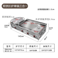 山东杂粮煎饼机煎饼果子手抓饼金蛋燃气扒炉炸炉一体机商用摆摊铁板烧 军绿色