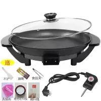 圆形电烤盘家用无烟不粘烤肉锅金蛋商用电烧烤炉韩式铁板烧煎包烤肉机 36CM烤盘(有盖)+6礼包无漏油孔