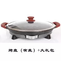 圆形电烤盘家用无烟不粘烤肉锅金蛋商用电烧烤炉韩式铁板烧煎包烤肉机 42CM(有盖)+9礼包带漏油孔