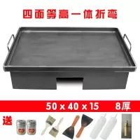 铁板豆腐专用铁板烧鱿鱼设备金蛋全封闭不漏油炒饭商用摆摊煎炸烧烤盘 50*40*15*0.8cm不漏油