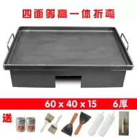铁板豆腐专用铁板烧鱿鱼设备金蛋全封闭不漏油炒饭商用摆摊煎炸烧烤盘 60*40*15*0.6cm不漏油