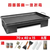 铁板豆腐专用铁板烧鱿鱼设备金蛋全封闭不漏油炒饭商用摆摊煎炸烧烤盘 70*40*15*0.8cm不漏油