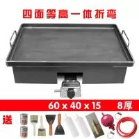 铁板豆腐专用铁板烧鱿鱼设备金蛋全封闭不漏油炒饭商用摆摊煎炸烧烤盘 单灶60*40*15*0.8cm不漏油