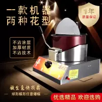 商用燃气手摇爆米花机金蛋家用燃气爆米花机摆摊用球形蝶形爆米花机