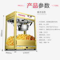 美式球形爆米花机 商用金蛋全自动爆米花机器爆谷机爆玉米花机膨化机 黄色