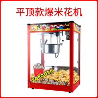 爆米花机商用摆摊全自动爆谷机时光旧巷家用小型电热苞米机球形蝶形爆米花 平顶
