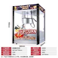 爆米花机商用摆摊全自动爆米花机器金蛋电热爆玉米苞米花膨化机爆谷机 爆米花机平顶(钨钢）