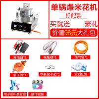 爆米花机商用全自动摆摊用燃气金蛋玉米膨化机苞米花机球形爆米花机器 标配(机器)