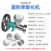 多功能食品康乐果大米玉米3号5号金蛋商用膨化机空心棒柴油汽油电动机 面粉膨化机