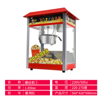 爆米花机商用全自动爆米花机器金蛋摆摊用玉米膨化机苞米粒爆谷机 屋顶红