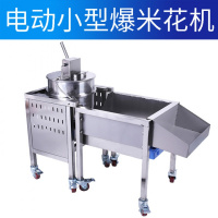 燃气大型爆米花机摆摊用金蛋商用全自动球形苞米粒爆米花机专用机器 小型[电动]爆米花机