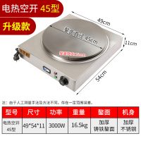 商用煎饼机煎饼果子机菜煎饼金蛋山东杂粮煎饼锅熬子全自动电鏊子家用 45型电煎饼机(升级款)