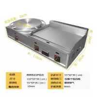 扒炉煎饼一体机金蛋商用燃气杂粮煎饼炉煎饼果子机鸡蛋灌饼手抓饼机器 浅灰色