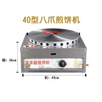 方形固定杂粮煎饼机金蛋商用摆摊鏊子摊烙饼机燃气煎饼果子机鸡蛋饼鏊 军绿色
