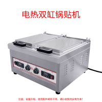 锅贴机商用燃气摆摊金蛋定时恒温煎饺炉电热全自动单双缸煎包锅方形 红色