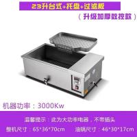 炸油条机商用立式单缸大容量金蛋电炸锅炸炉麻球自动恒温炸油条专用锅 12型(数显)+托盘+沥油板(加厚豪华款)
