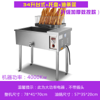 炸油条机商用立式单缸大容量金蛋电炸锅炸炉麻球自动恒温炸油条专用锅 25型[立式]+托盘+油条篮(加厚豪华款)