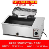 炸油条机商用立式单缸大容量金蛋电炸锅炸炉麻球自动恒温炸油条专用锅 25型+托盘+沥油板