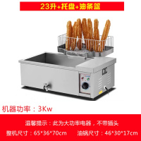 炸油条机商用立式单缸金蛋大容量电炸锅炸炉自动恒温炸鸡炸油条专用锅 普通款12型(23升)台式+托盘+油条筐