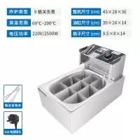 电炸炉商用单缸双缸金蛋电油炸锅大容量油条机炸鸡排机器小吃摆摊设备 9格关东煮