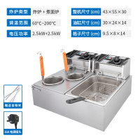 电炸炉商用单缸双缸金蛋电油炸锅大容量油条机炸鸡排机器小吃摆摊设备 电炸炉+煮面炉