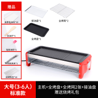 新款双层电烧烤炉韩式时光旧巷商用家用不粘电烤盘无烟烤肉机多功能烧烤I 大号(豪华套餐)1烤盘2烤网