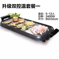 烤肉盘电烤盘电烧烤炉家用无烟时光旧巷烤肉锅烤鱼炉多功能铁板烧盘 麦饭石双控温套餐一