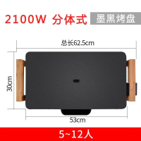 烧烤炉家用烤肉机韩式无烟烤肉盘时光旧巷电烤盘陶瓷不粘烤肉锅铁板烧 加大号墨黑楠竹底座款(送烧烤礼包)